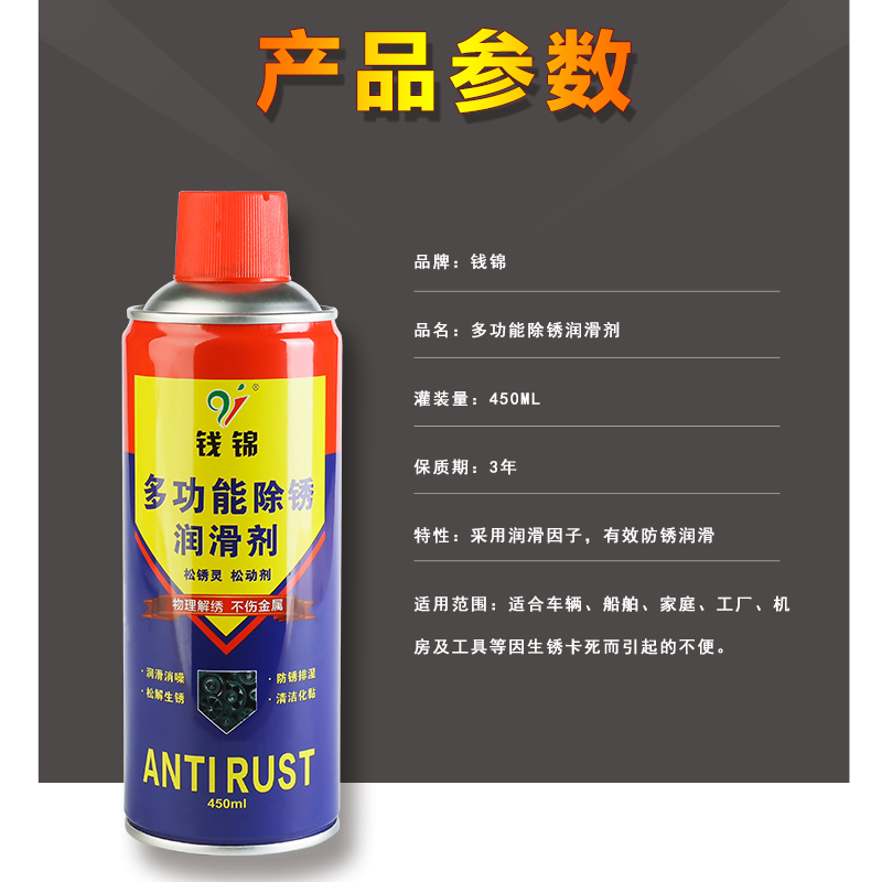 DE-RUST 多功能防锈润滑剂 除锈剂 松锈剂 Antirust lubricant rust remover详情1