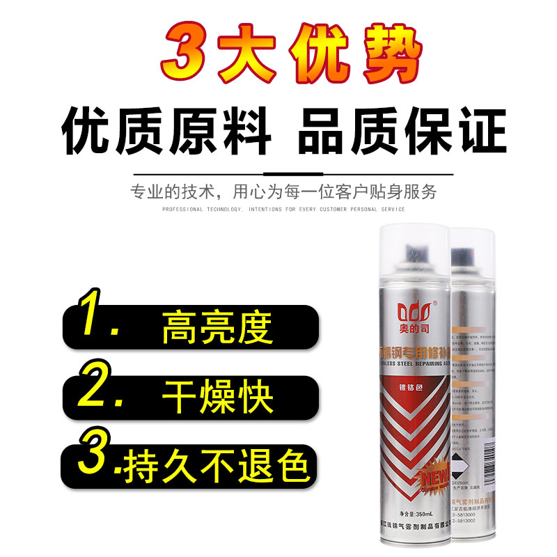 不锈钢 高亮度/ 快干/持久产品图