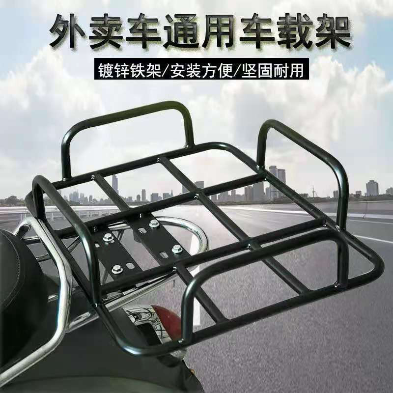 230501铁外卖货架外卖箱固定架铁架托 保温箱外卖架子 电动车载货货架摩托车货架子