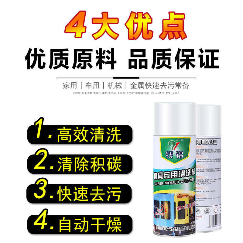 清洗剂/模具防锈剂产品图