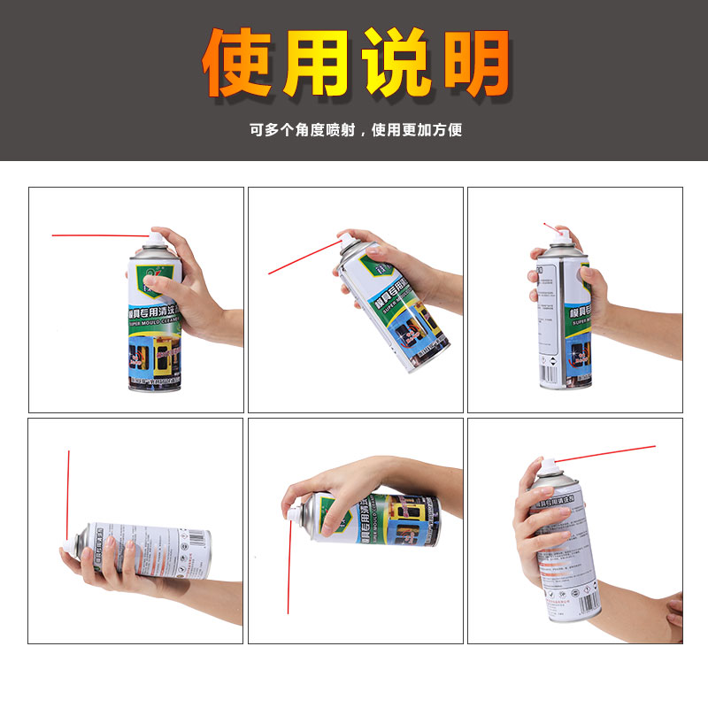 清洗剂/模具防锈剂细节图
