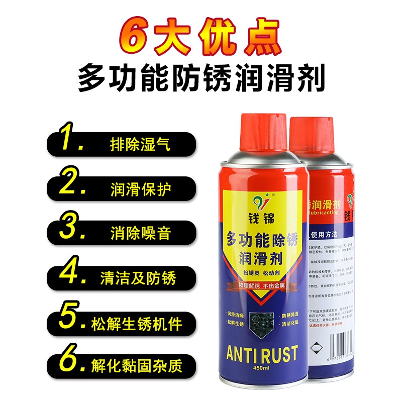 DE-RUST 多功能防锈润滑剂 除锈剂 松锈剂 Antirust lubricant rust remover详情3