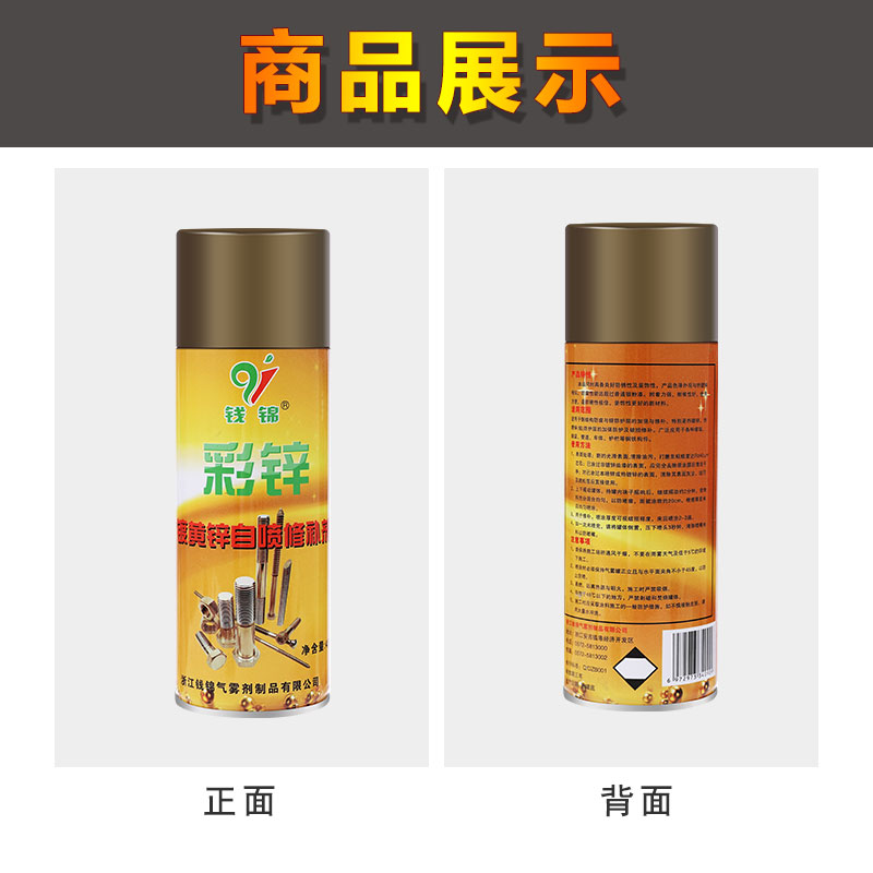 汽车涂料实物图