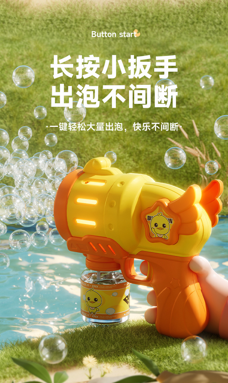 网红爆款婚礼加特林吹泡泡枪泡泡机儿童手持魔法棒自动男女孩玩具详情3