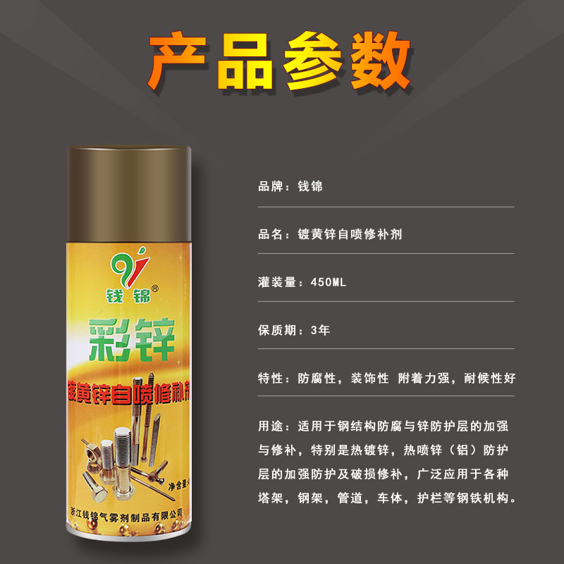 防腐 高亮度/修补细节图