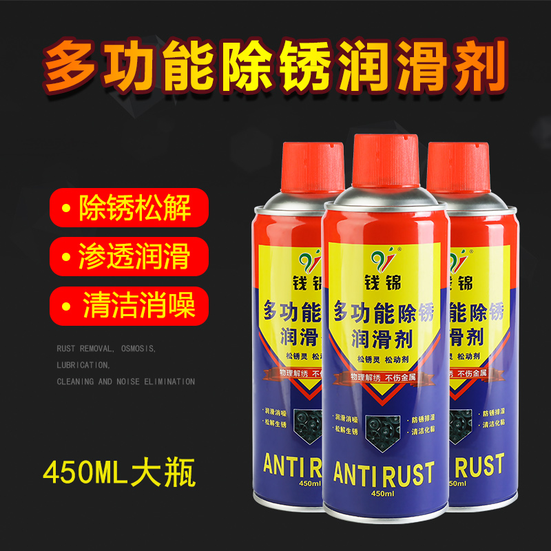 DE-RUST 多功能防锈润滑剂 除锈剂 松锈剂 Antirust lubricant rust remover详情2