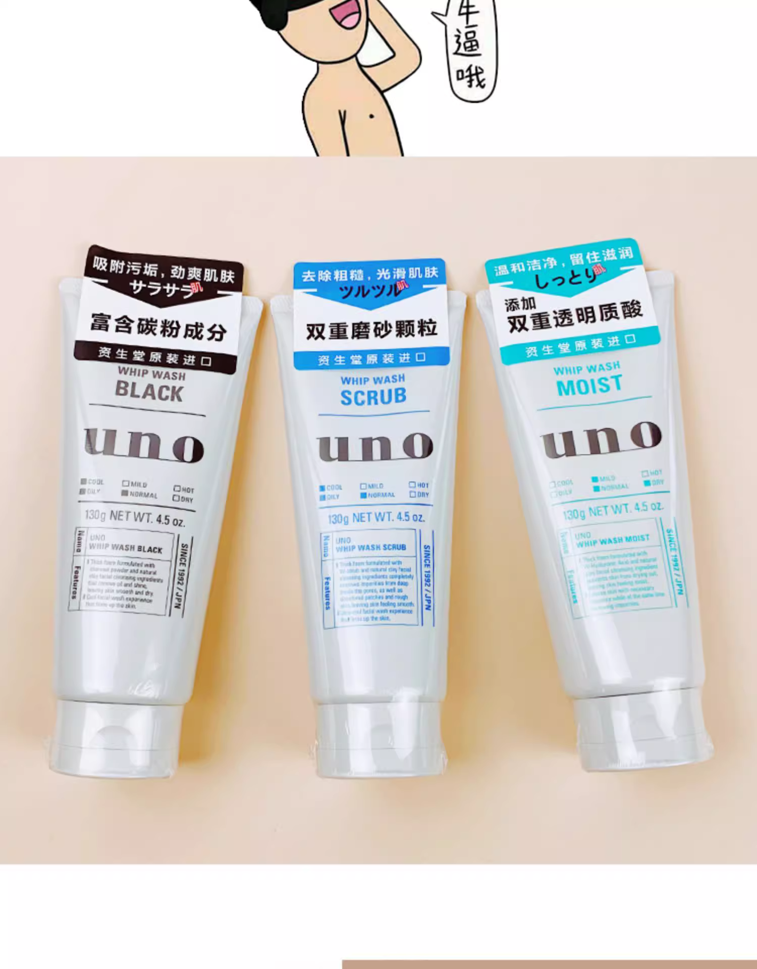130g Wunuo Penetrating Exfoliating Cleansing Cream Application Scenario