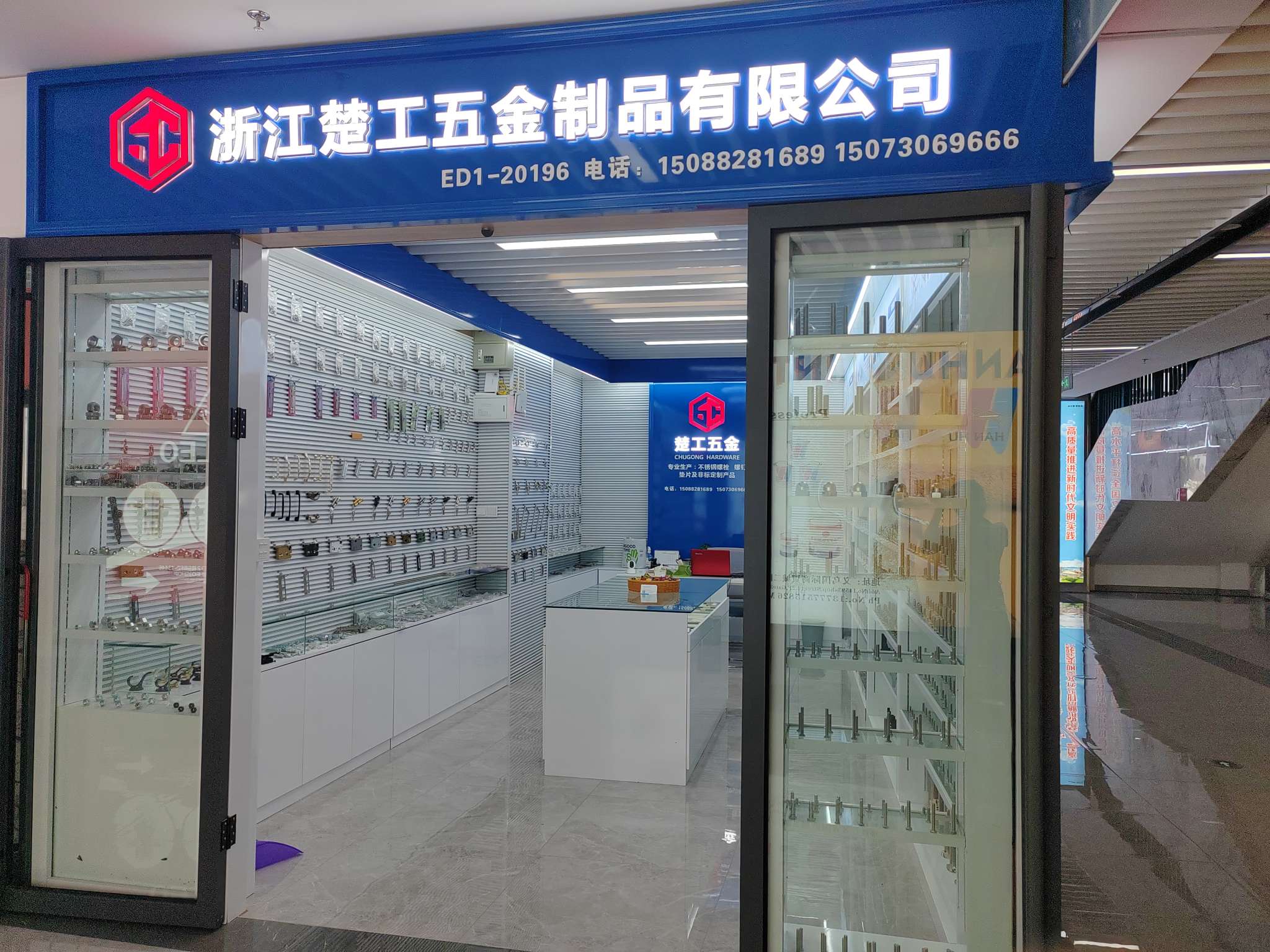 浙江楚工 五金制品有限公司
