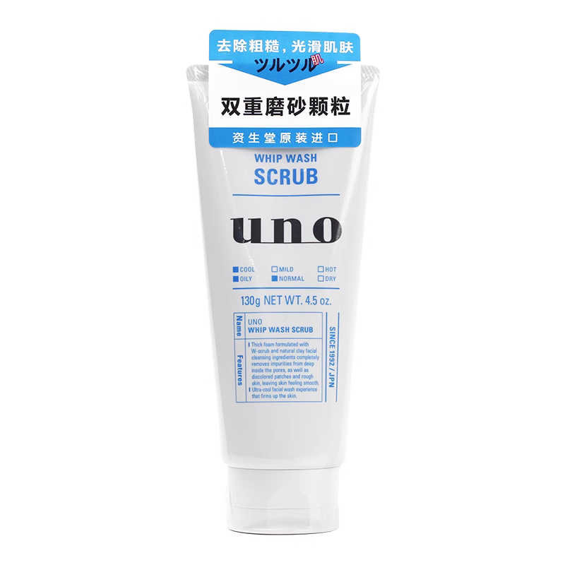 130g Wunuo Penetrating Exfoliating Cleansing Cream Specification image
