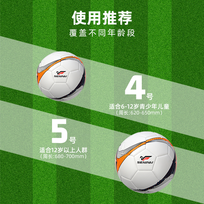 Shengpai LH-8307 PU leather Football Size 5 Soccer Ball in Sport&Fitness Play and Excercise Soccer Ball  Specification drawing