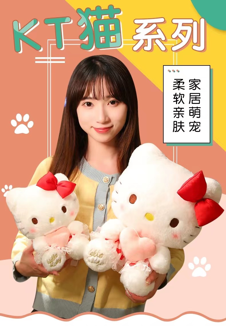 hellokitty公仔毛绒玩具可爱洛丽塔kt猫咪安抚玩偶娃娃生日礼物女秀绒玩具跨境批发详情1