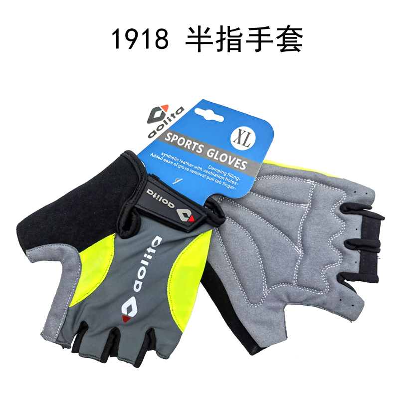 1918 Elastic half-finger gloves Cycling gloves Cycling half-finger gloves Thin non-slip fishing half-finger gloves Short finger gloves