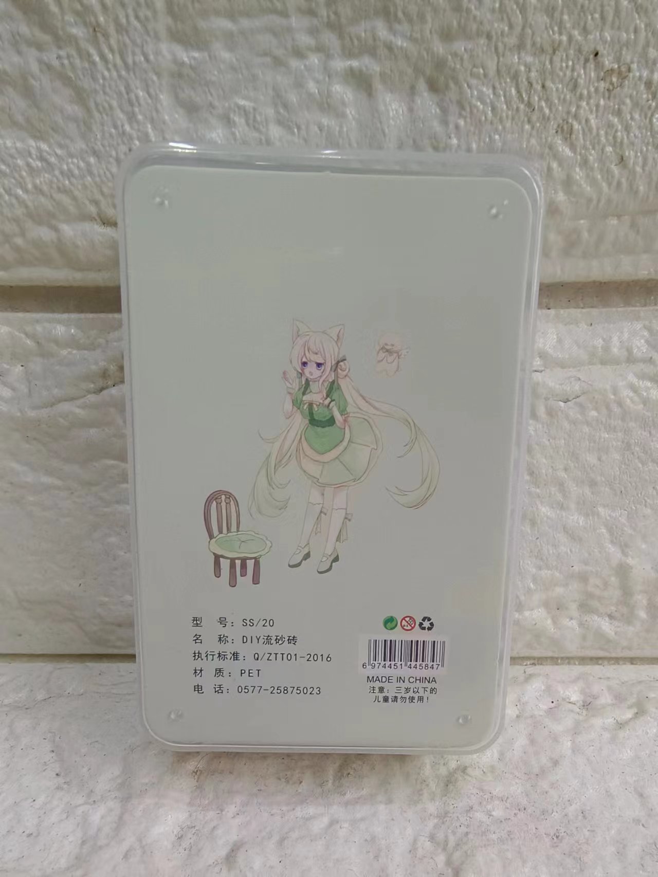 SS20 Quicksand Guka Set Item Picture