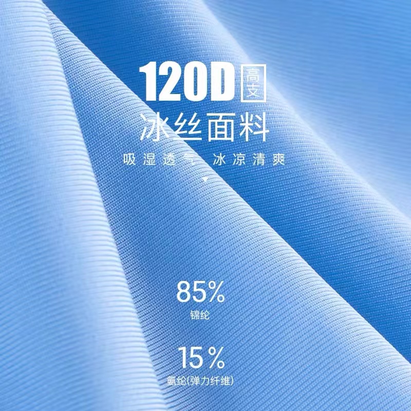 男士内裤/无痕冰丝/夏季四角/抗菌潮流/平角薄款/短裤头产品图