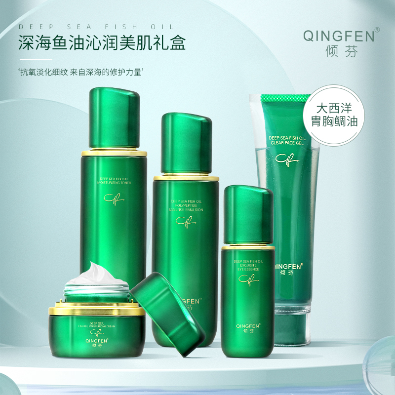Tilfen Deep Sea Fish Oil Moisturizing Beauty Gift Box