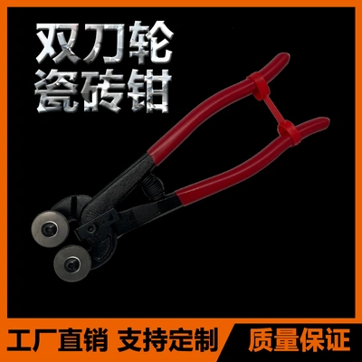 Double Cutter Wheel Tile Pliers Tile Pliers Floor Tile Trimming Edge With Cutter Wheel Tile Pliers 8 Inches Can Be Processed Custom Factory Direct Sales