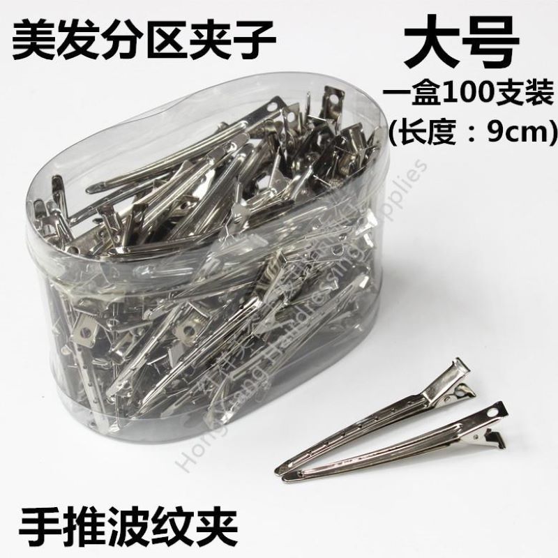 美发烫发不锈钢夹鸭嘴分区夹子专业美发夹盘发夹手推波纹夹长款夹
