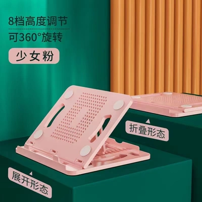 Laptop Stand Tablet Computer Desktop Lazy Support Stand Folding Heat Dissipation Can Be Rotated Adjustable Universal Lift Increase Standing Base Vertical 360 Degrees Can Be Rotated