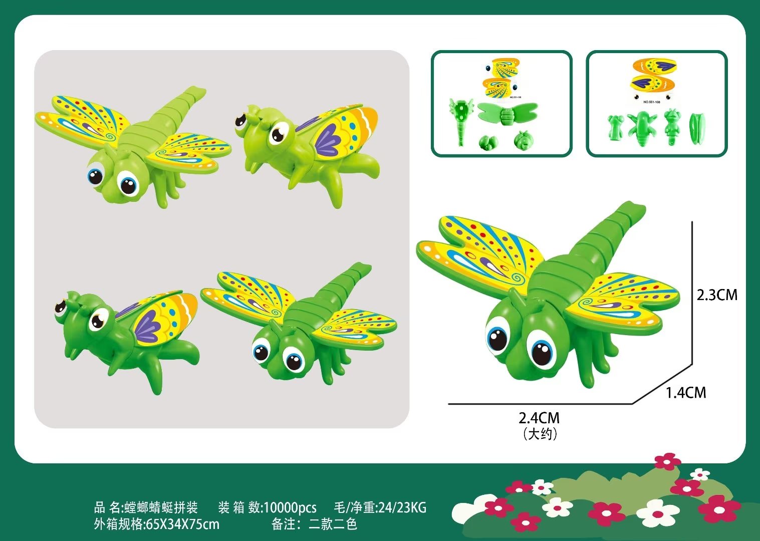 Children's educational assembly mini dragonflies and mantises develop intelligence, children's gifts, fun gashapon giveaways, toys, children's gashapon machine supplies