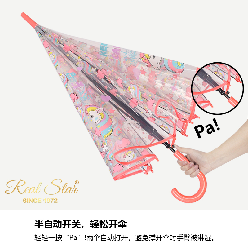义乌好货雨伞RST713A独角兽雨伞长柄REALSTAR伞阿波罗拱形雨伞umbrella详情图2