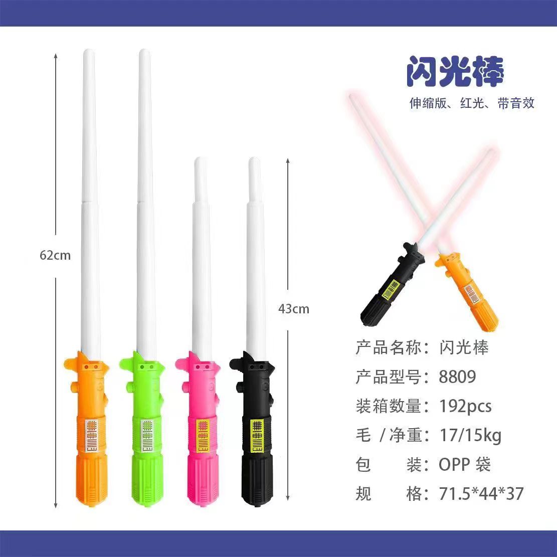 飞机/led窗帘灯/应援棒/夜市神器/玩具刀发光细节图