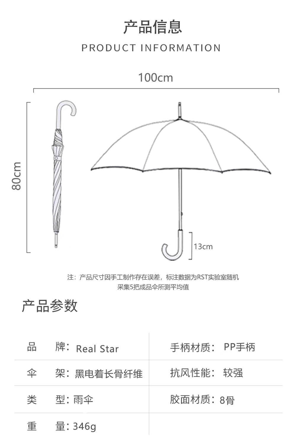 义乌好货雨伞RST713A独角兽雨伞长柄REALSTAR伞阿波罗拱形雨伞umbrella详情5