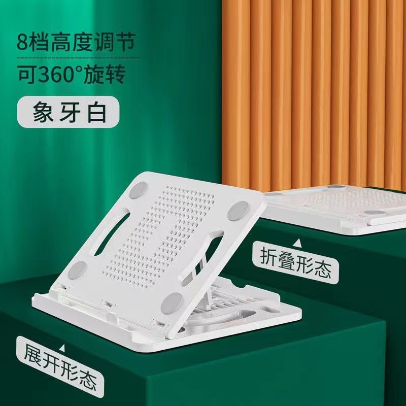 Laptop Stand Tablet Computer Desktop Lazy Support Stand Folding Heat Dissipation Can Be Rotated Adjustable Universal Lift Increase Standing Base Vertical 360 Degrees Can Be Rotated Specification drawing