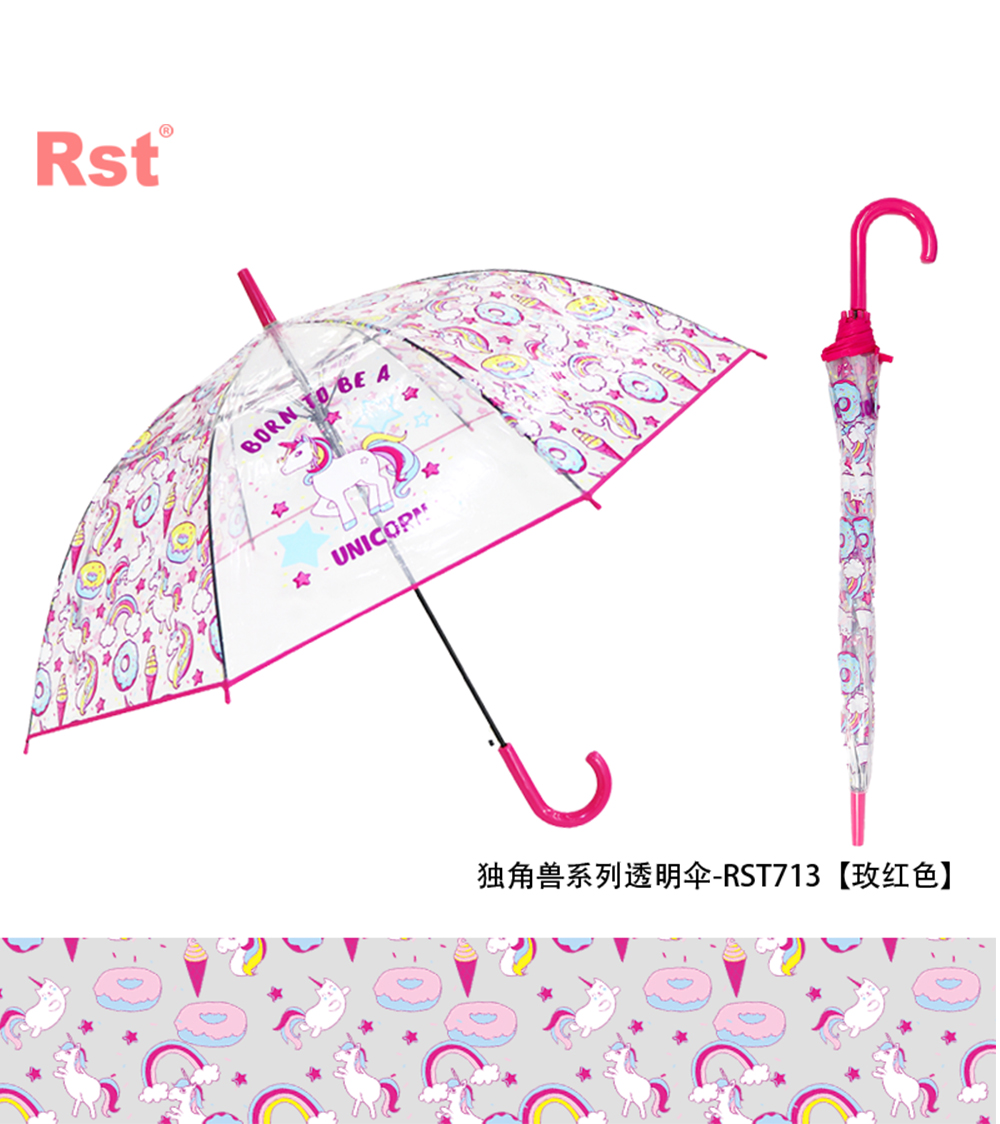 义乌好货雨伞RST713A独角兽雨伞长柄REALSTAR伞阿波罗拱形雨伞umbrella详情22