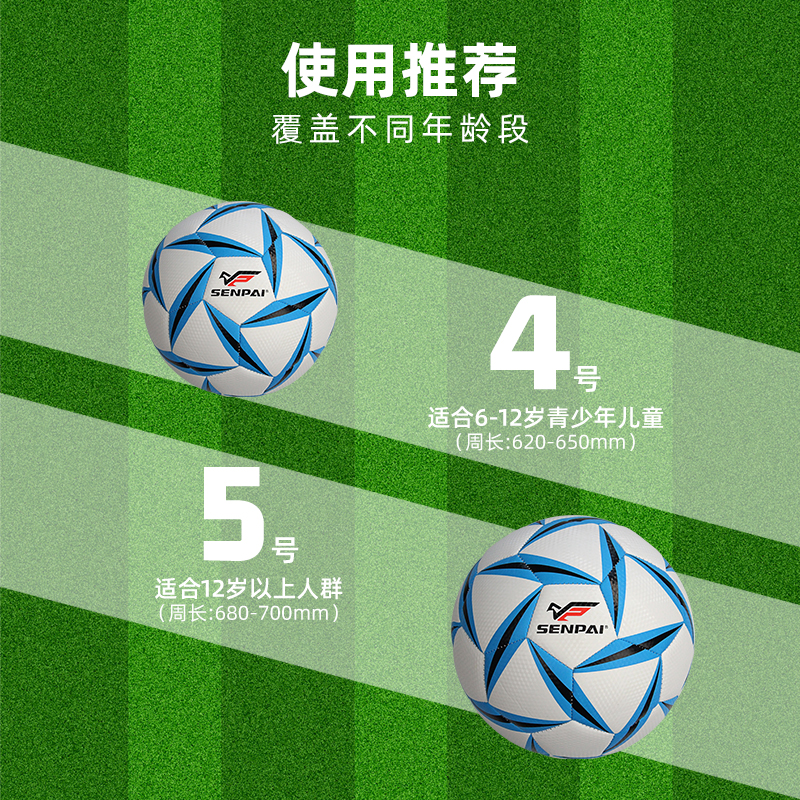 ShengPai LH-8313 Size 5 PU Football Football  Sew Tightly Wear-resistant High Elastic Specification drawing