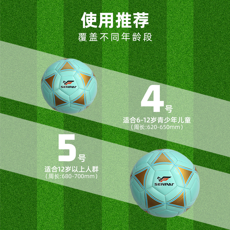 ShengPai LH-8312 Football Size 5 PU Football 3 Color Mixed Loading Factory Custom Wholesale Specification drawing