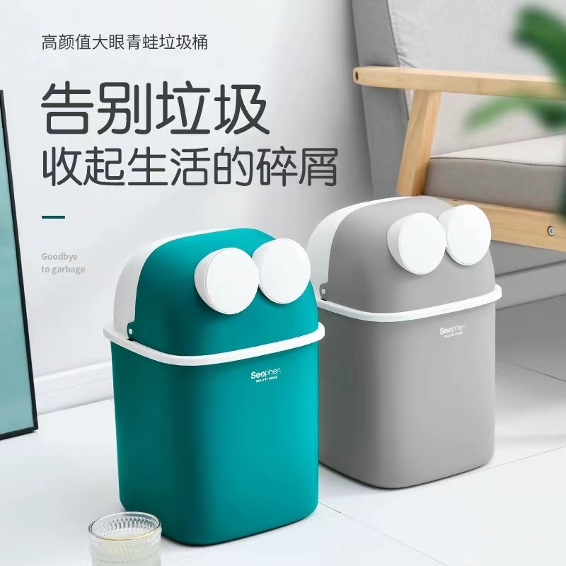 淞泰新品创意地面青蛙垃圾桶家居现代简约客厅厨房卫生间垃圾收纳
