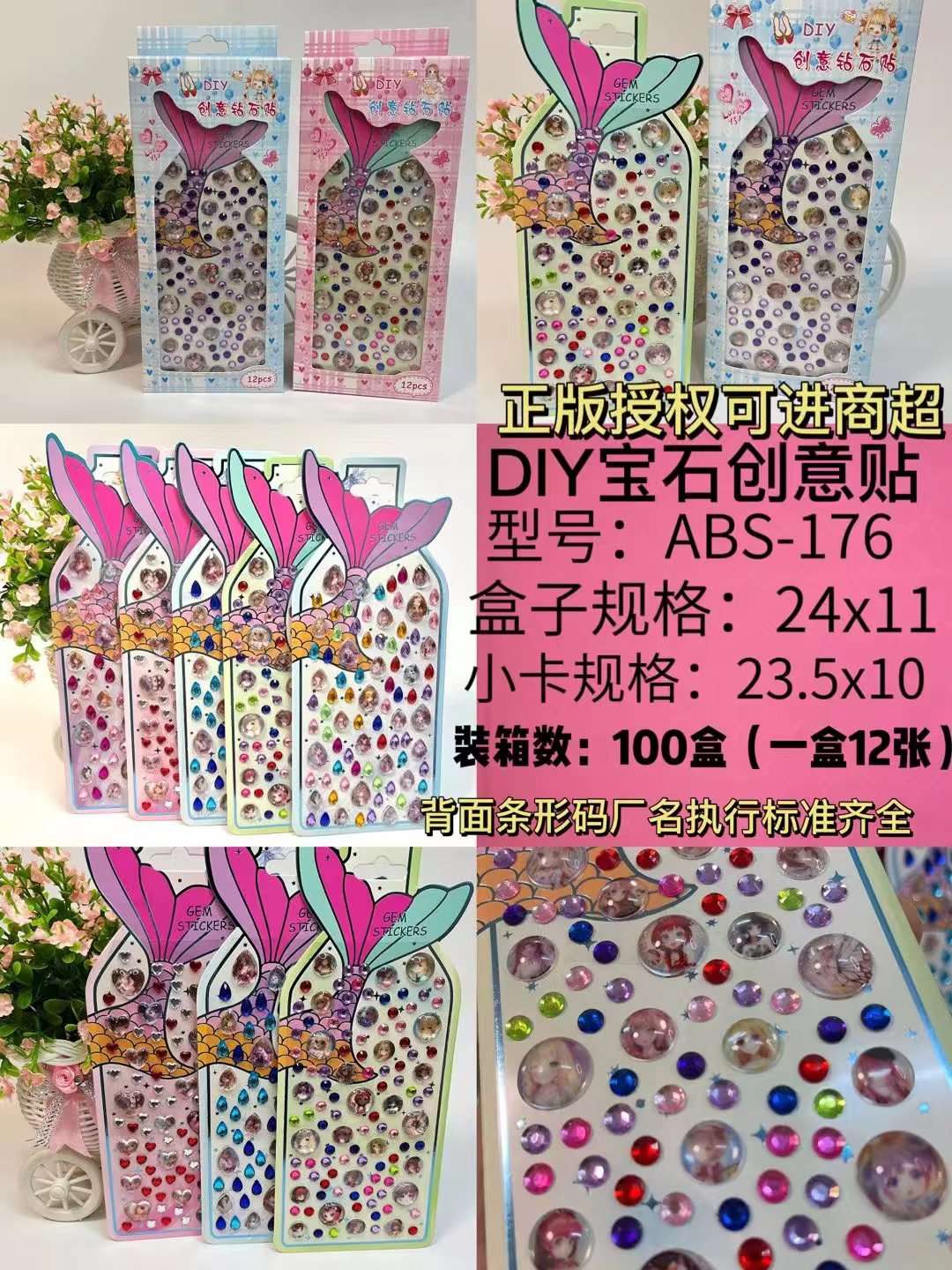 الكريستال الملصق الكريستال الملصق الملصق الكرتون detail image 11