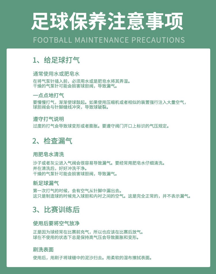 义乌足球工厂直销MINSA标准5号热销发泡材料机缝足球高弹耐磨脚感好日常训练学生成人训练比赛专用足球 可定制logo详情10