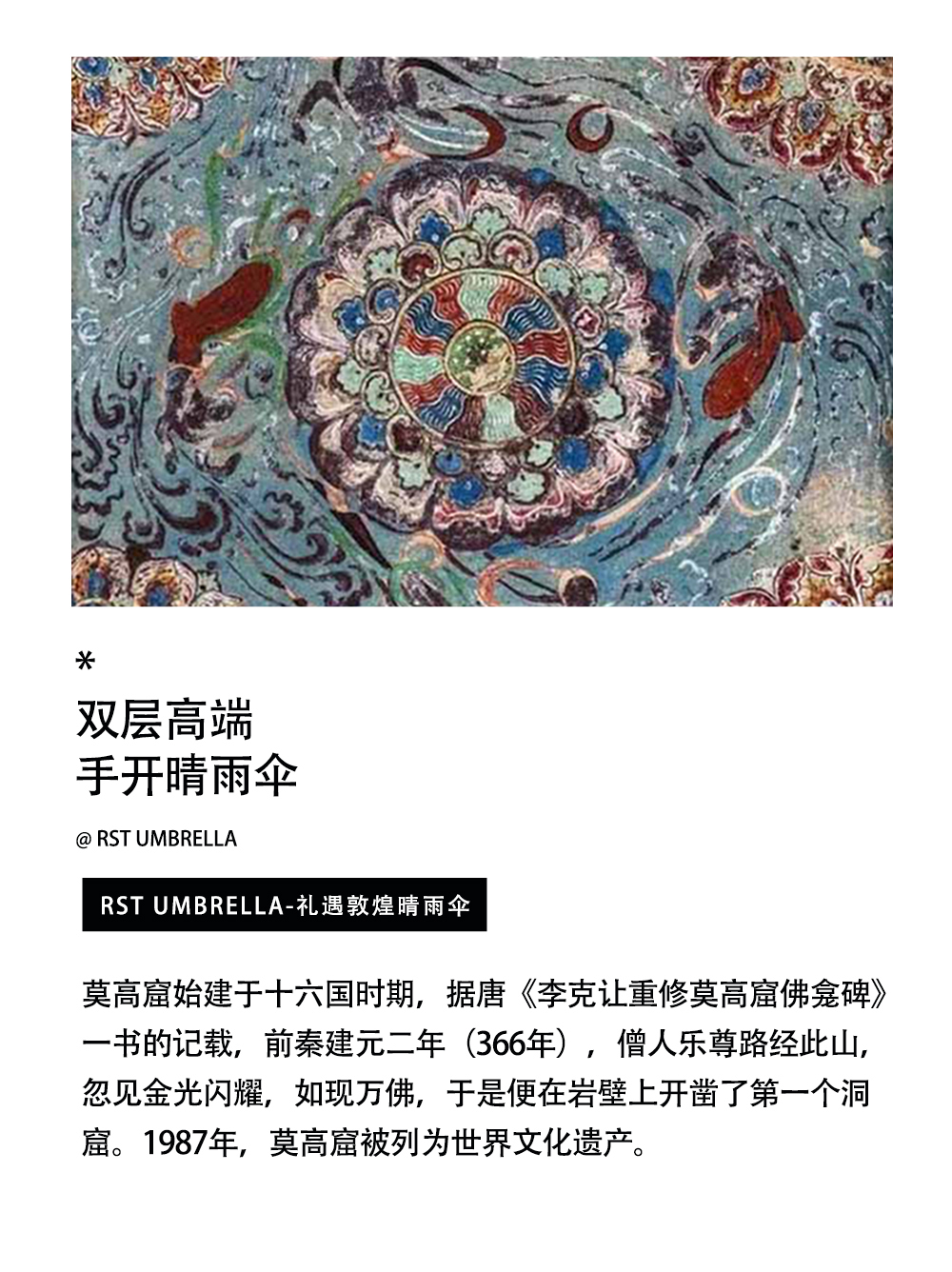 S3225礼遇国潮敦煌三折手开雨伞晴雨2用黑胶雨伞带礼盒送人雨伞折叠伞批发详情4