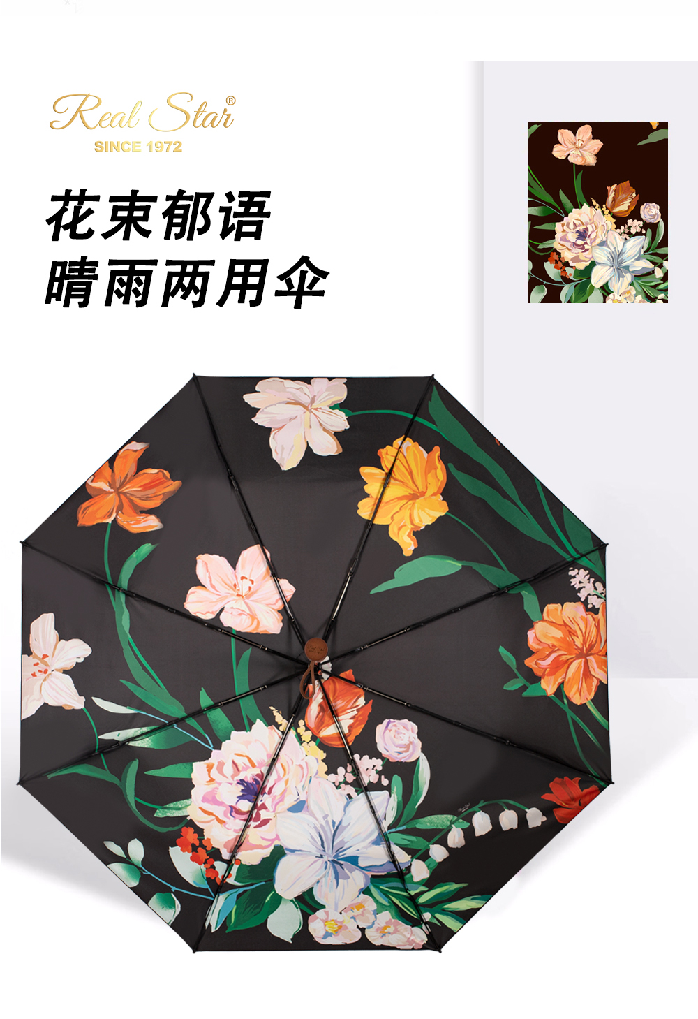 3225花束郁语三折手开雨伞黑胶晴雨2用手动伞防嗮小伞防风雨伞批发详情10