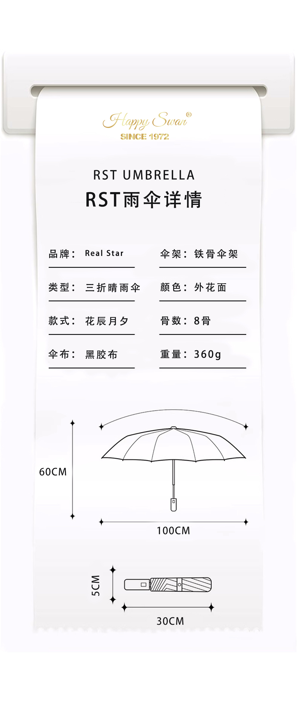 S3225-花辰月夕三折黑胶雨伞数码印手开雨伞送礼女生晴雨2用伞全面遮阳伞详情14