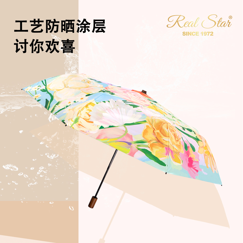 雨伞/天堂伞/高尔夫雨伞/144骨雨伞/雨伞变色产品图