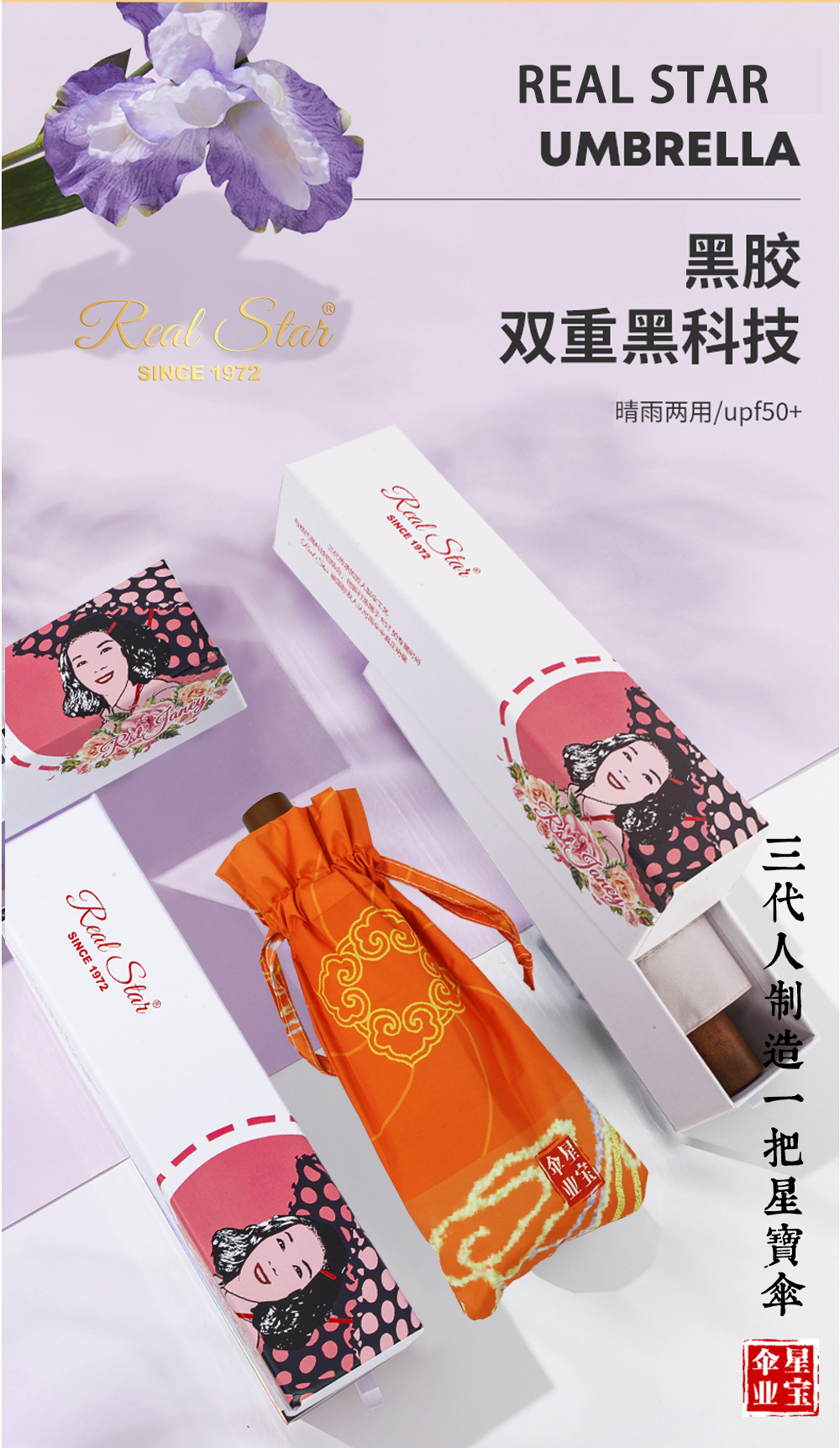 S3225国潮风星宝橘色祥云雨伞三折手开女神伞礼盒包装晴雨2用三折伞批发详情12