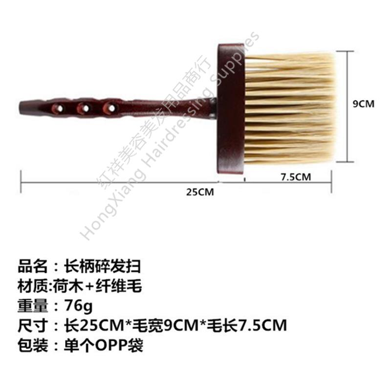 答案：长柄扫发/碎发刷/发廊理发/去发刷/清洁旦刷/沙龙去发/颈扫家用/清洁刷子产品图