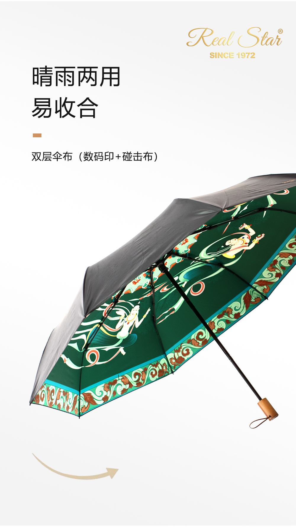 S3225礼遇国潮敦煌三折手开雨伞晴雨2用黑胶雨伞带礼盒送人雨伞折叠伞批发详情13
