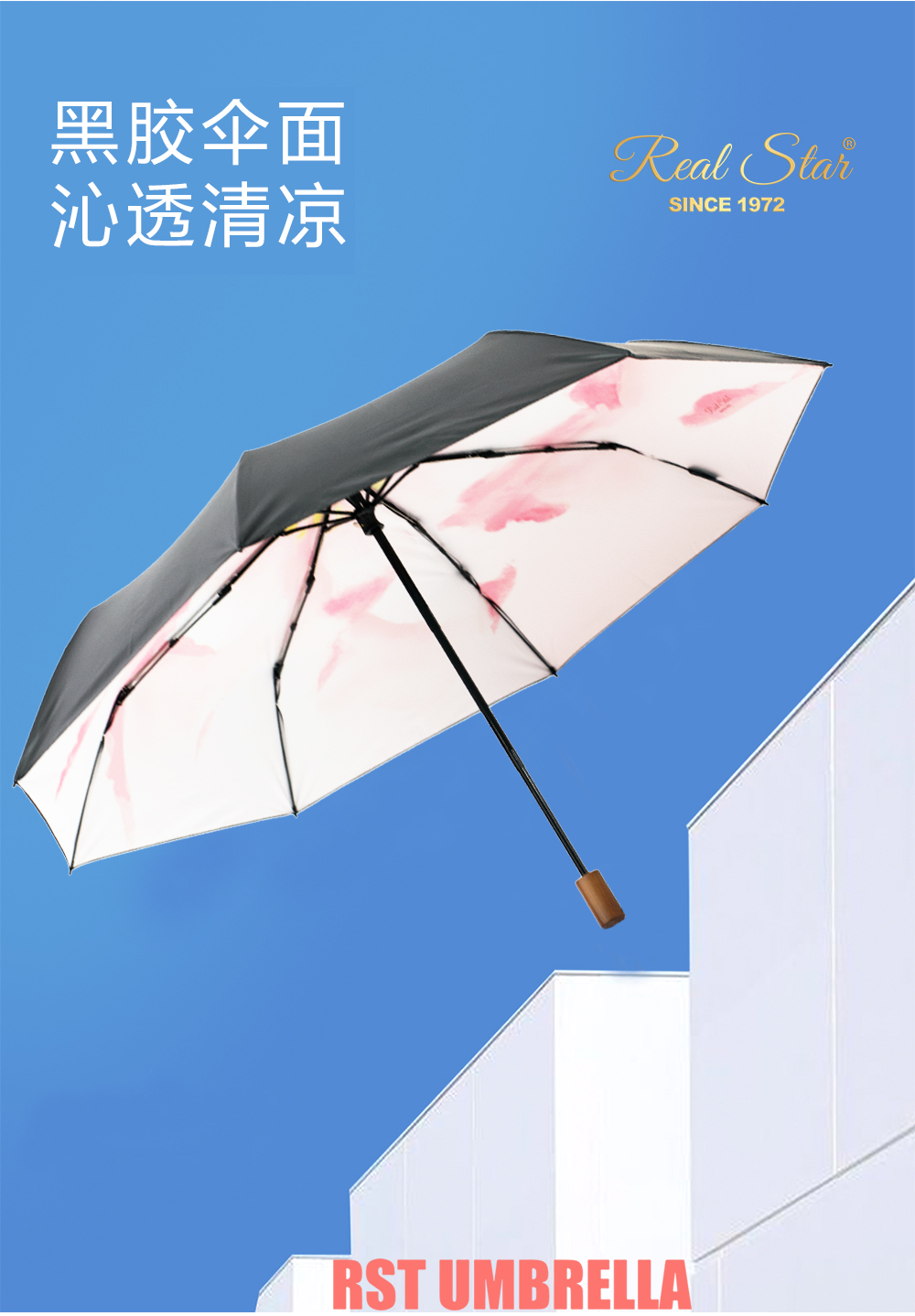 星宝伞国潮3225珠蕊夫人雨伞三折小清新雨伞晴雨2用三折开收雨伞折叠雨伞批发详情12