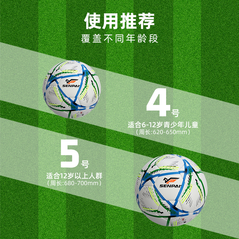 ShengPai LH-8323 Football 18 Pcs/CTN Size 5 PU Football Training Football 3 Colors Specification drawing