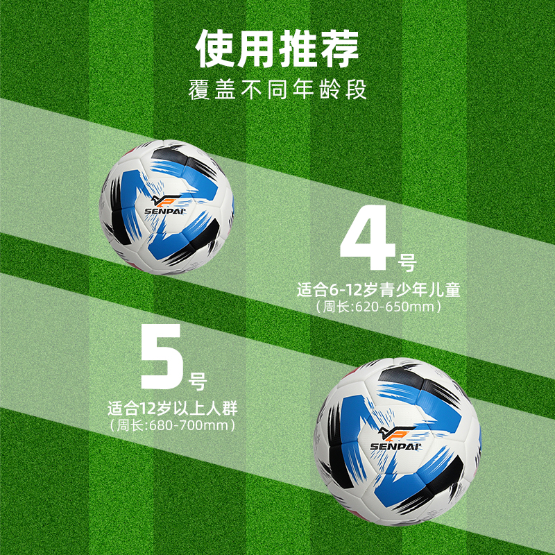 ShengPai LH-8322 Football Size 5 PU Football Factory Custom Wholesale Training Football 2 Color Mixed Loading  Specification drawing