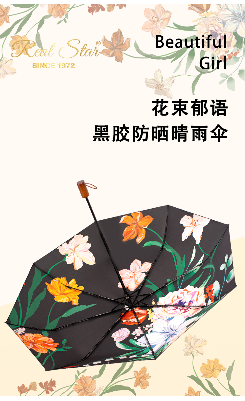 3225花束郁语三折手开雨伞黑胶晴雨2用手动伞防嗮小伞防风雨伞批发详情7