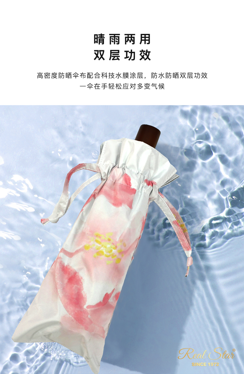 星宝伞国潮3225珠蕊夫人雨伞三折小清新雨伞晴雨2用三折开收雨伞折叠雨伞批发详情13