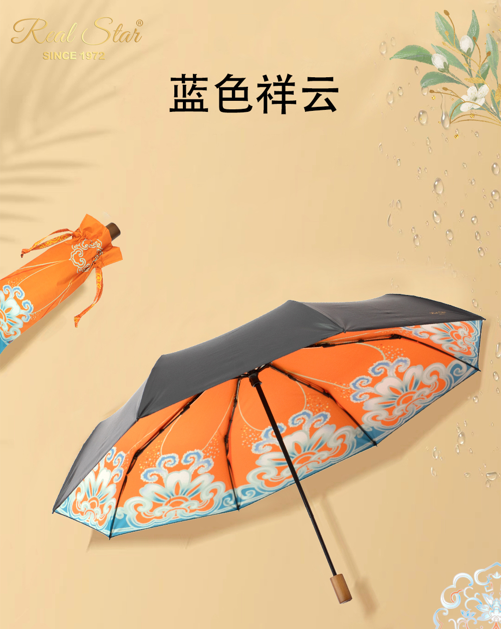 S3225蓝色祥云雨伞三折手动国潮黑胶元宝袋雨伞晴雨2用防风雨伞礼品高档雨伞批发女神伞详情2