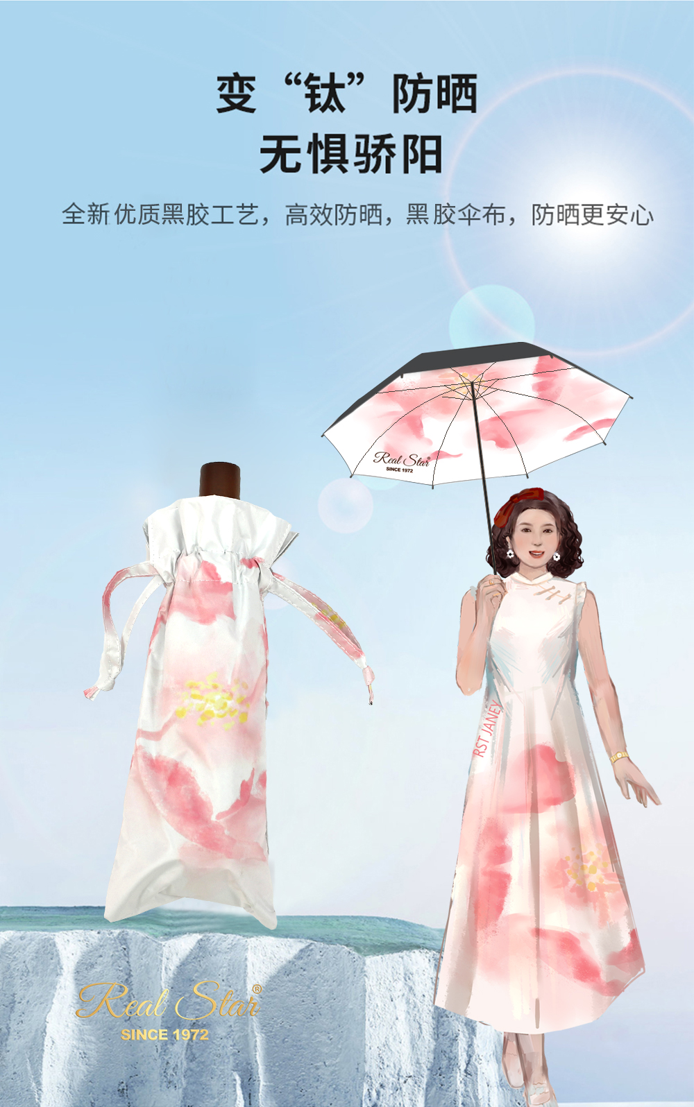 星宝伞国潮3225珠蕊夫人雨伞三折小清新雨伞晴雨2用三折开收雨伞折叠雨伞批发详情5