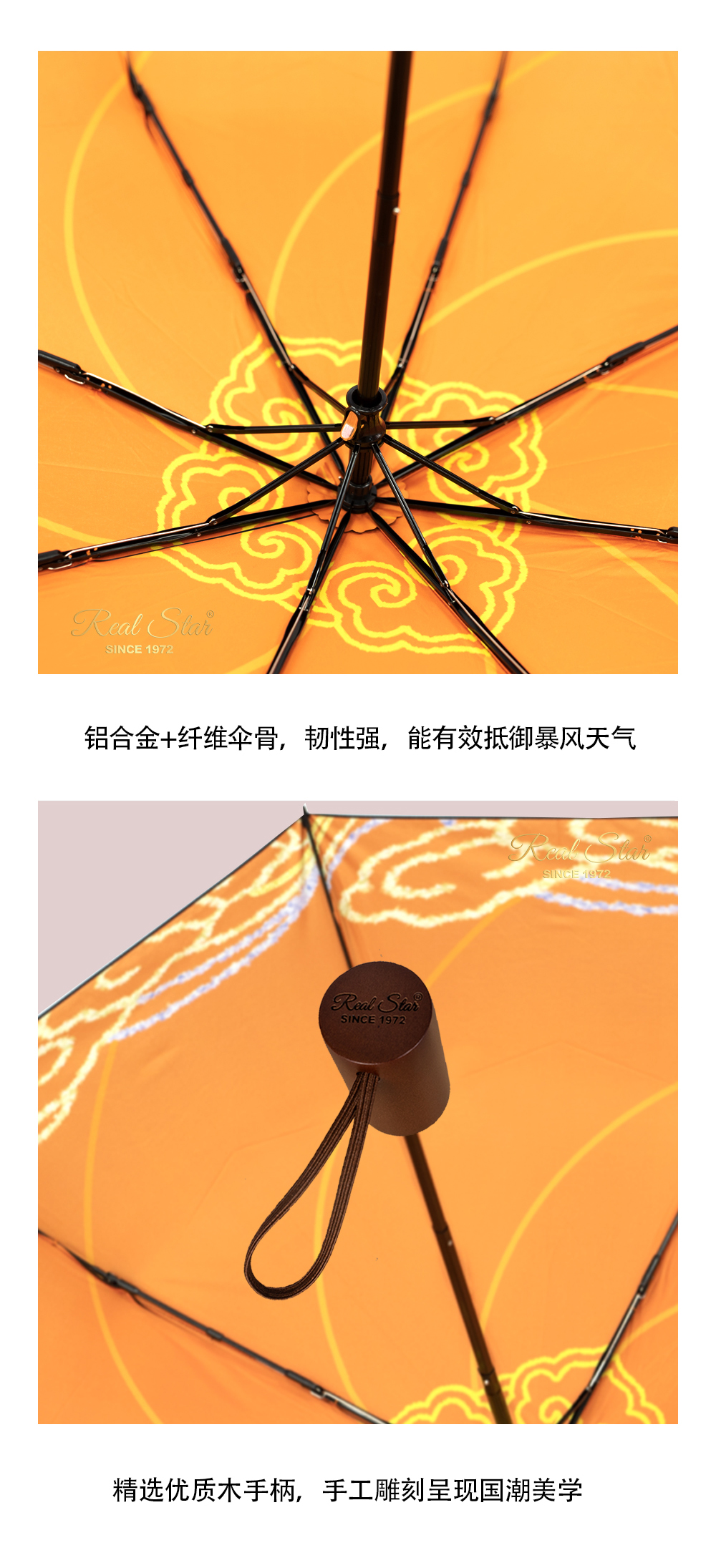 S3225国潮风星宝橘色祥云雨伞三折手开女神伞礼盒包装晴雨2用三折伞批发详情14