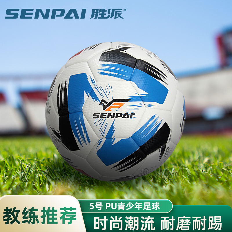 ShengPai LH-8322 Football Size 5 PU Football Factory Custom Wholesale Training Football 2 Color Mixed Loading  full figure