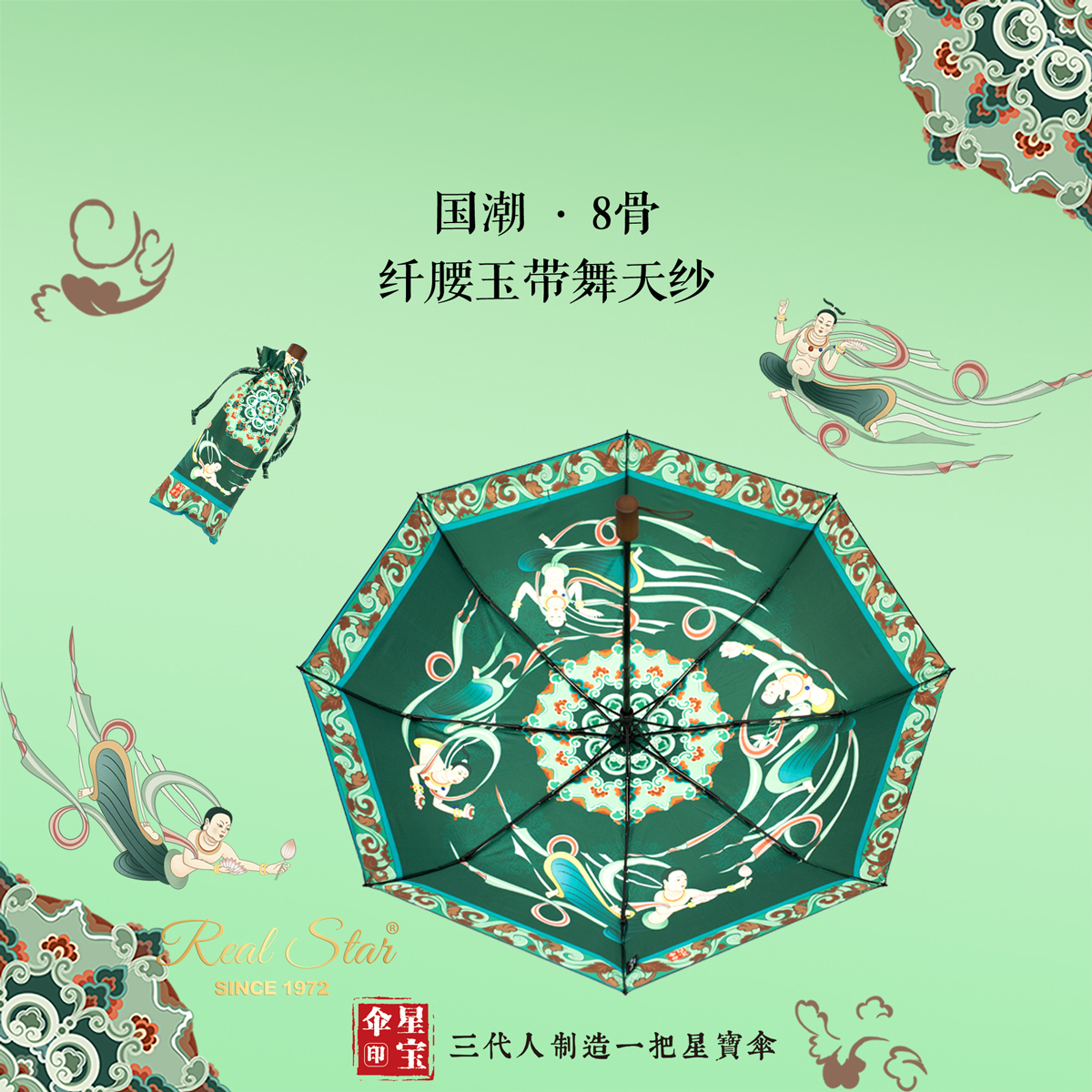 雨伞/雨伞太阳伞/浙江天堂伞/雨衣雨伞/蕉下雨伞白底实物图